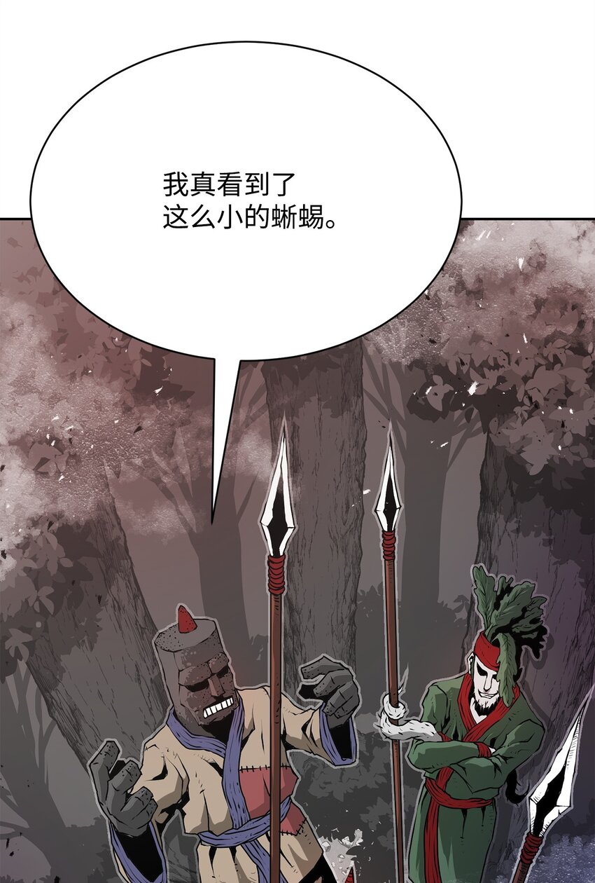 《0-kill 暗杀者》08 阿修罗 第3页
