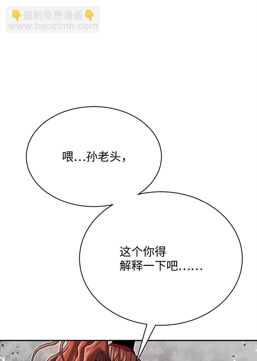 《0-kill 暗杀者》08 阿修罗 第41页