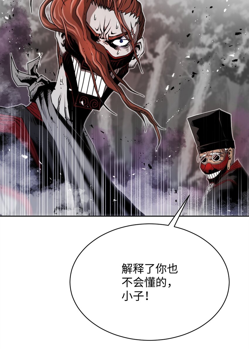 《0-kill 暗杀者》08 阿修罗 第42页