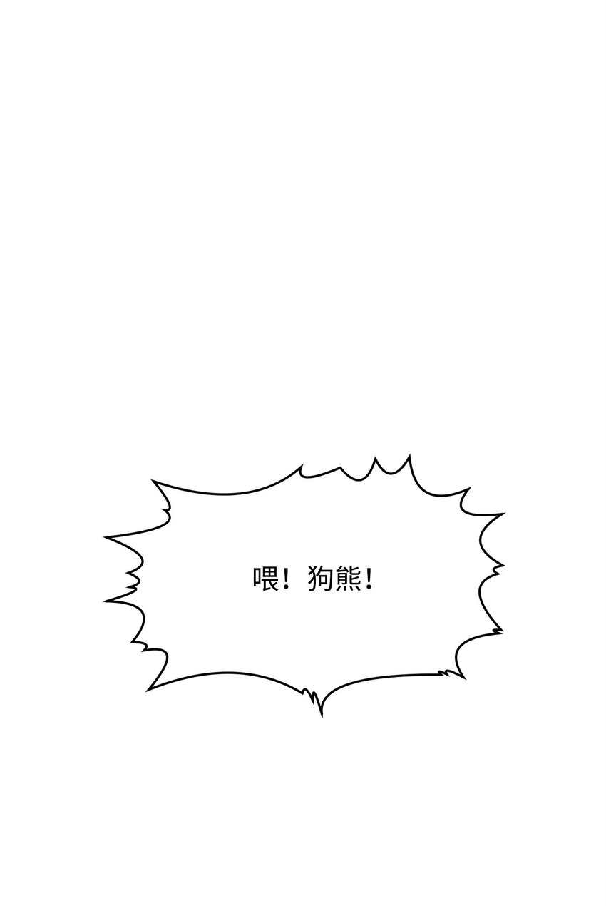 《0-kill 暗杀者》08 阿修罗 第45页