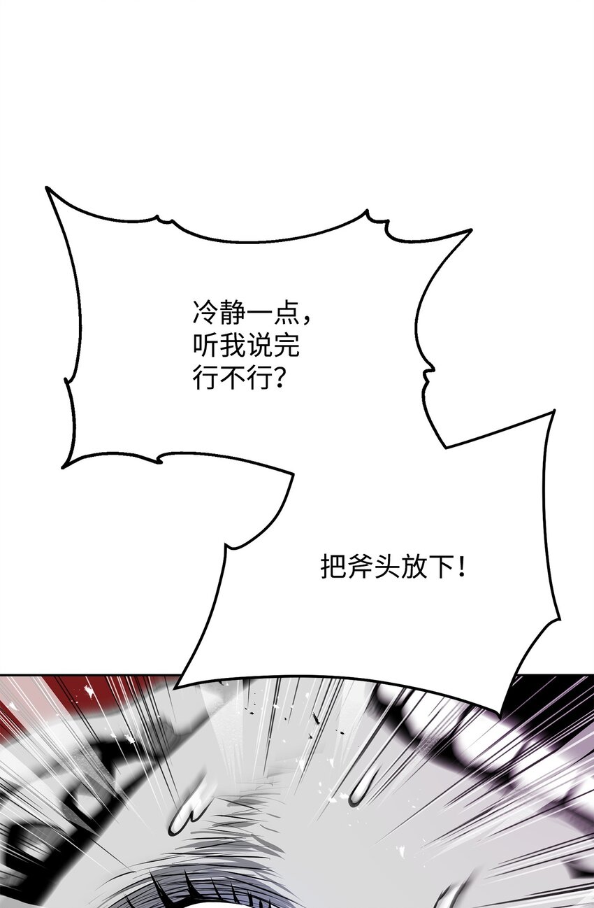 《0-kill 暗杀者》08 阿修罗 第46页
