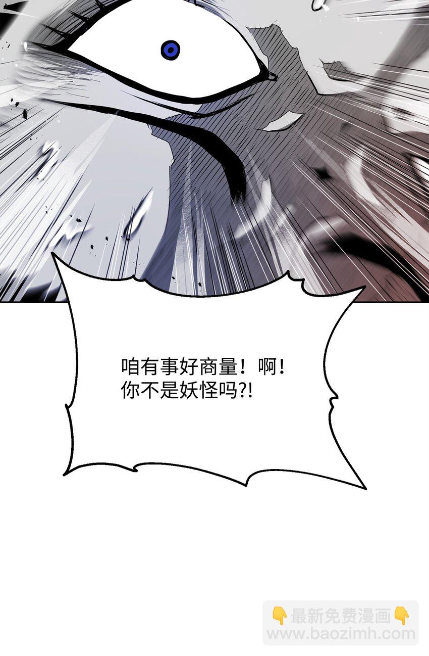 《0-kill 暗杀者》08 阿修罗 第47页
