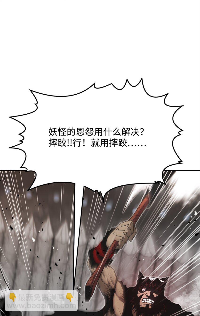 《0-kill 暗杀者》08 阿修罗 第48页