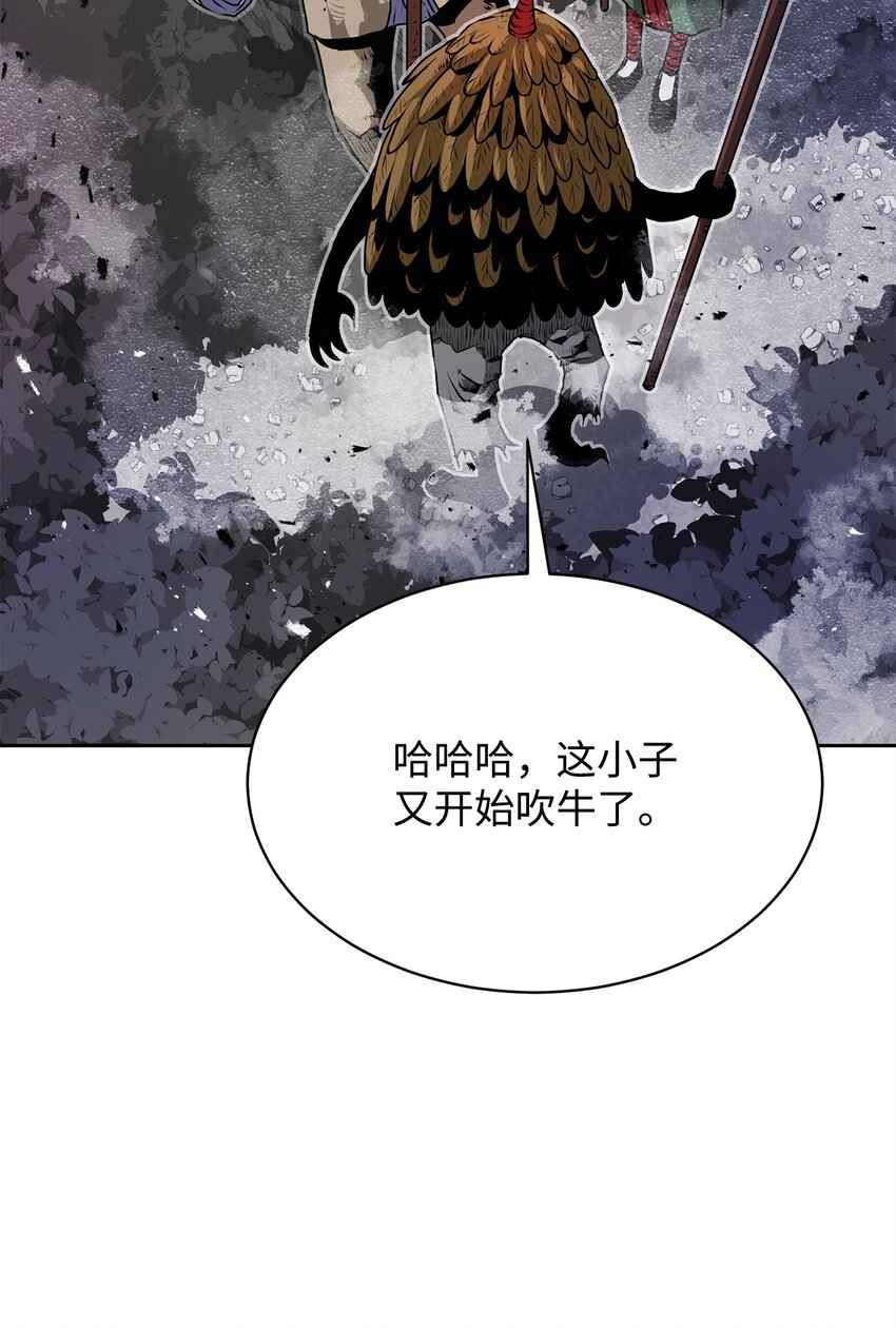 《0-kill 暗杀者》08 阿修罗 第4页