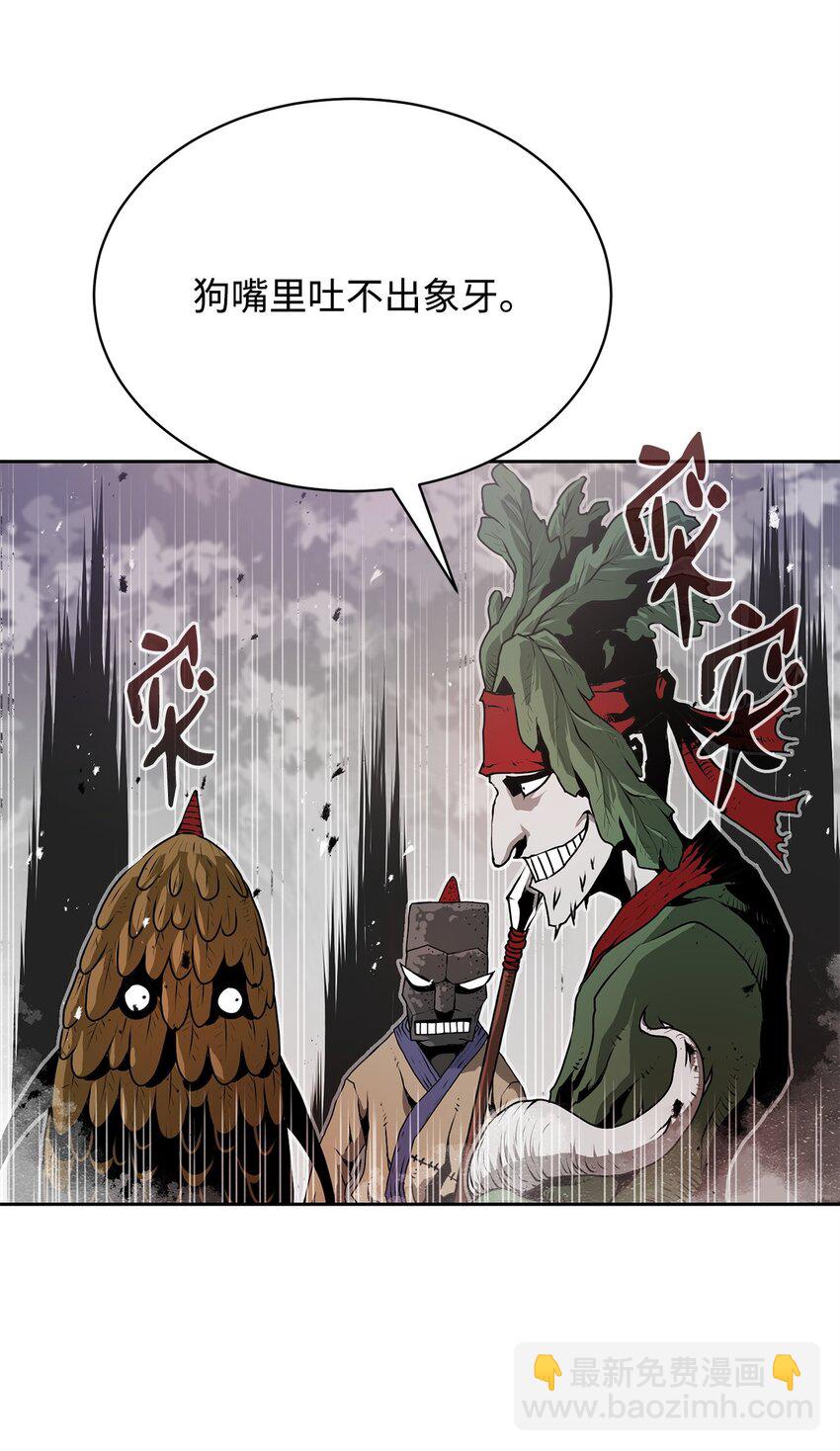 《0-kill 暗杀者》08 阿修罗 第6页