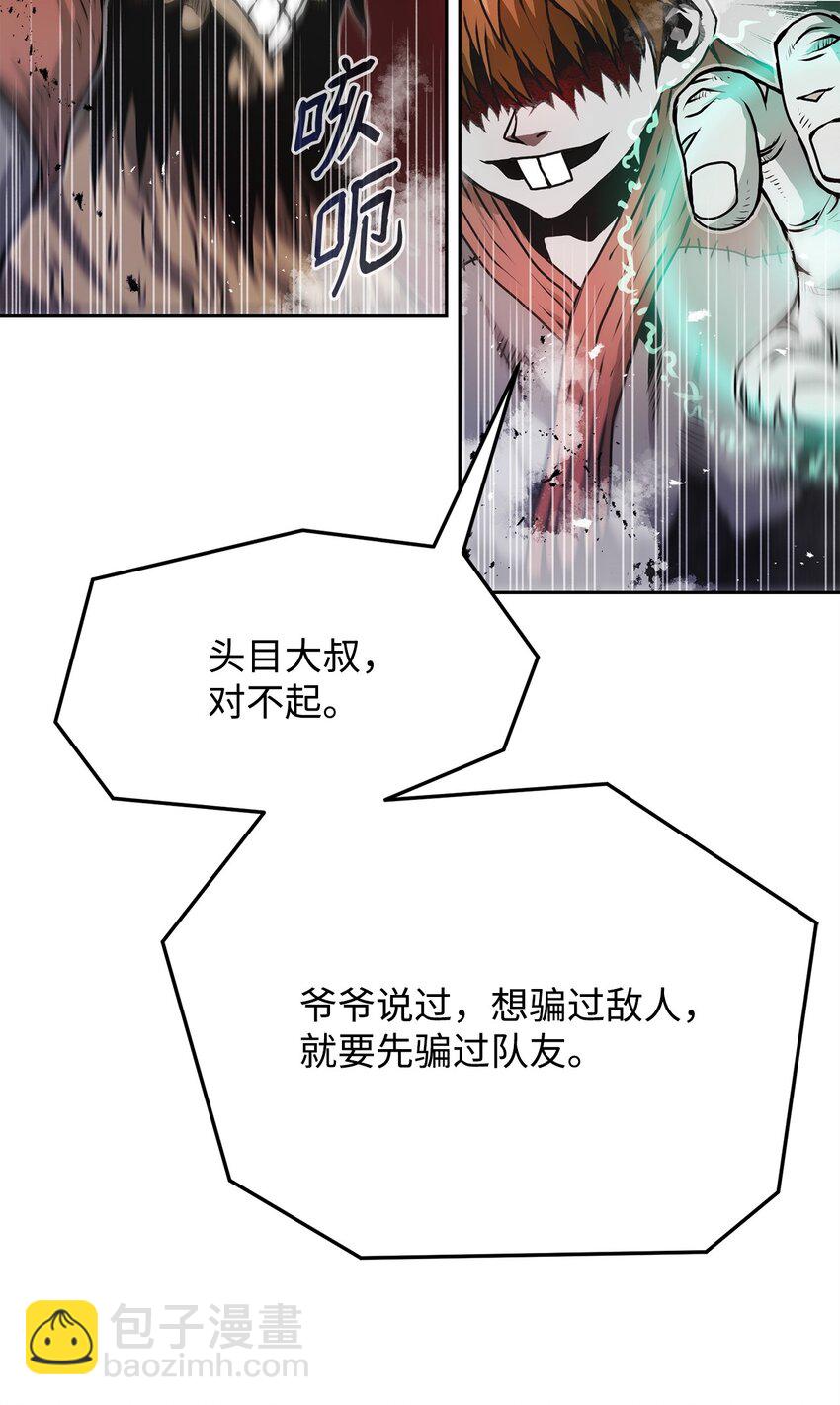 《0-kill 暗杀者》12 找到你了 第17页