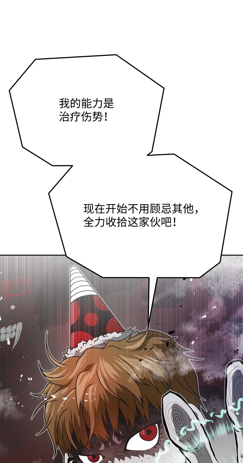 《0-kill 暗杀者》12 找到你了 第19页