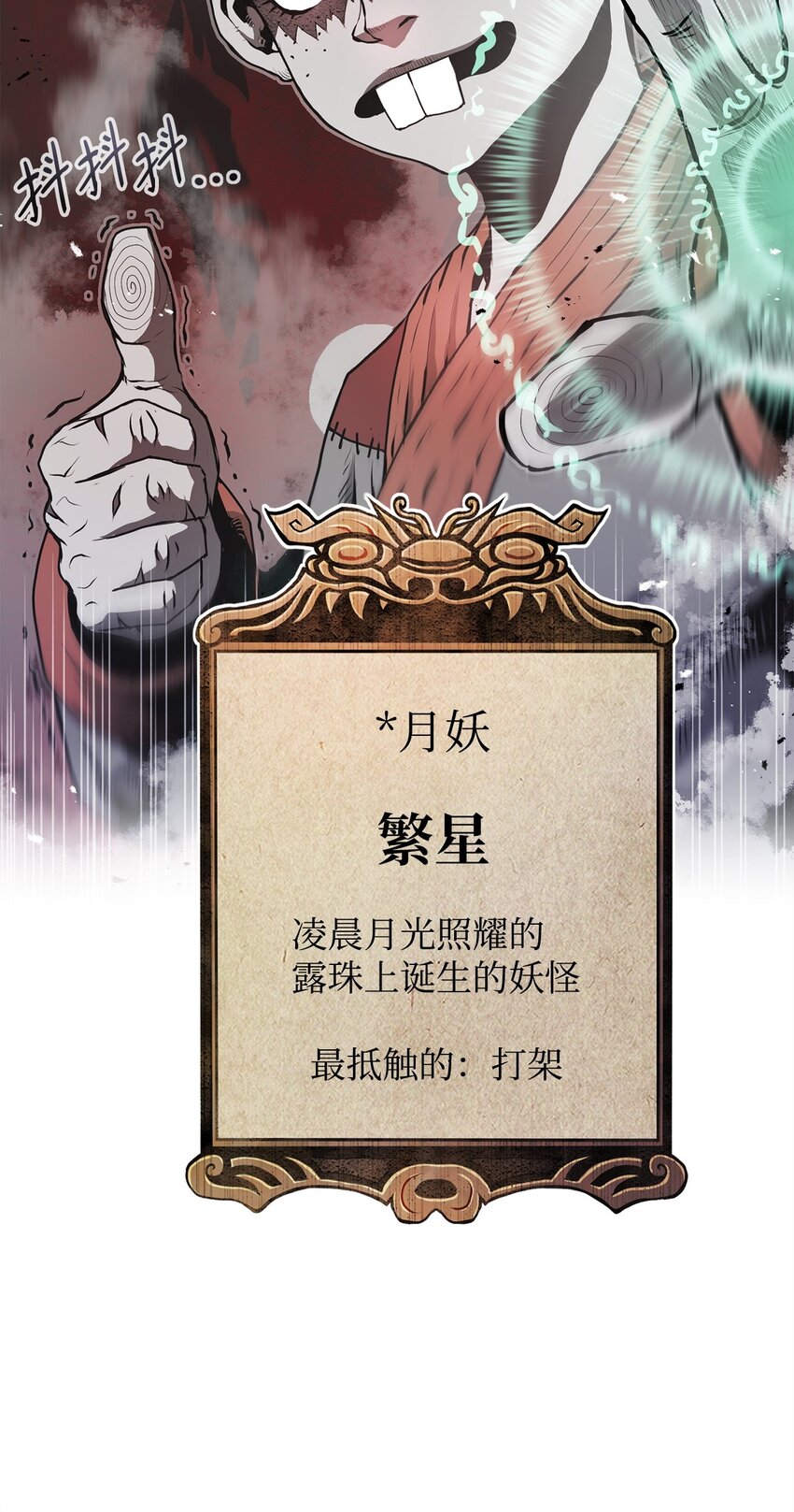 《0-kill 暗杀者》12 找到你了 第20页