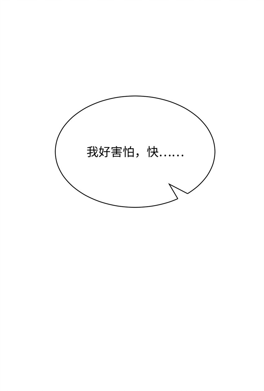 《0-kill 暗杀者》12 找到你了 第21页