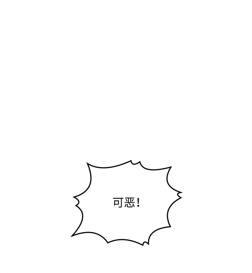 《0-kill 暗杀者》12 找到你了 第23页