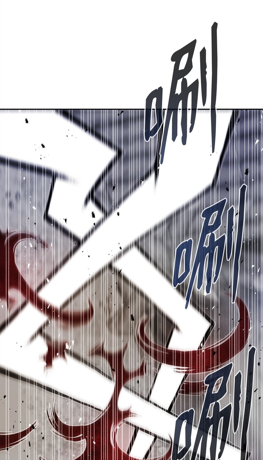 《0-kill 暗杀者》12 找到你了 第24页