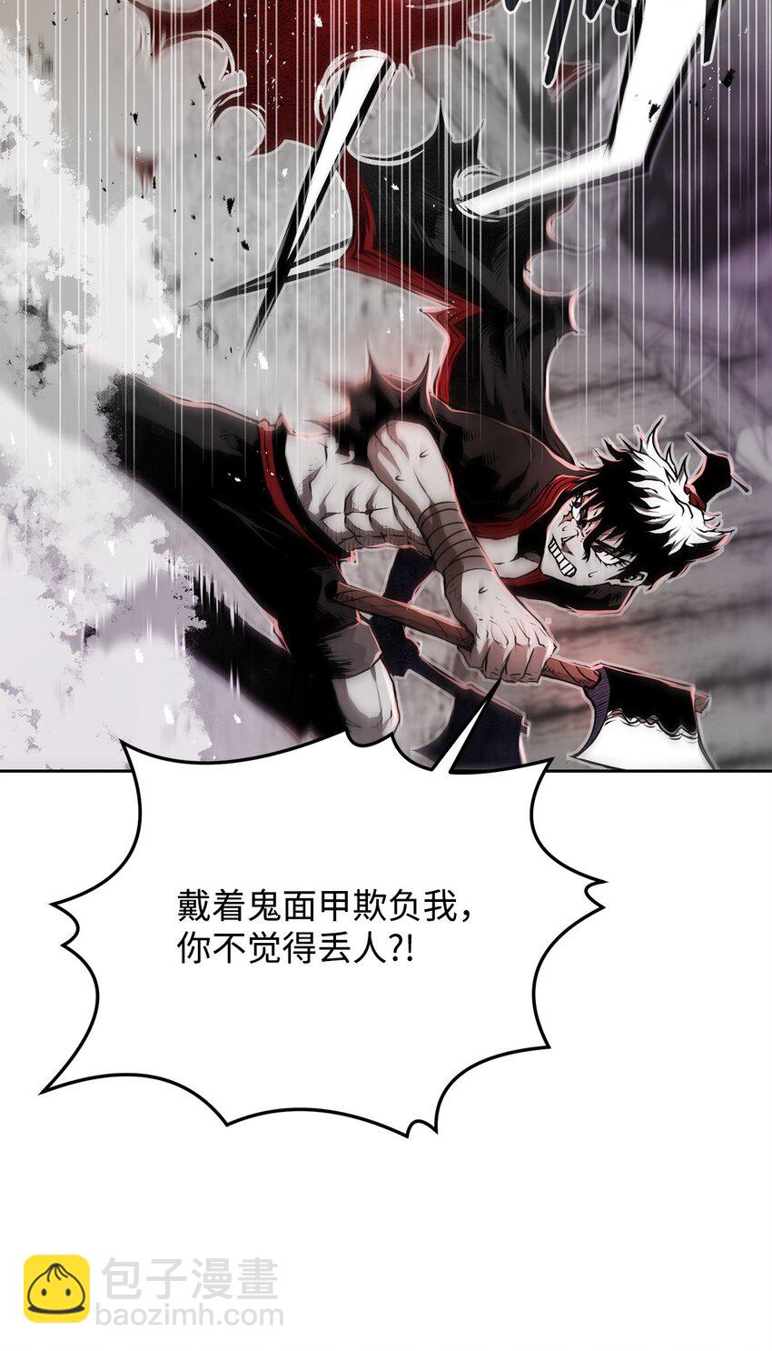 《0-kill 暗杀者》12 找到你了 第25页