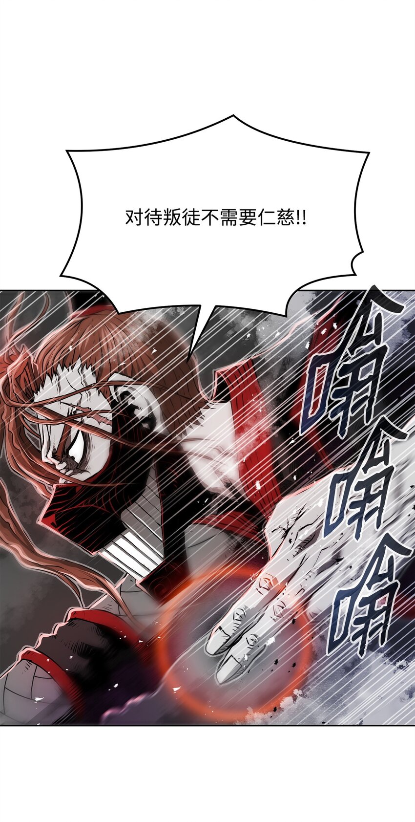《0-kill 暗杀者》12 找到你了 第26页