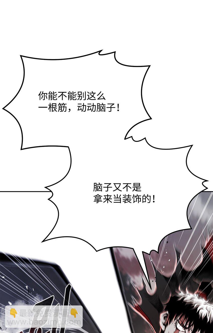 《0-kill 暗杀者》12 找到你了 第27页