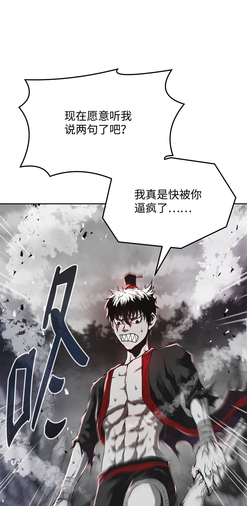 《0-kill 暗杀者》12 找到你了 第35页