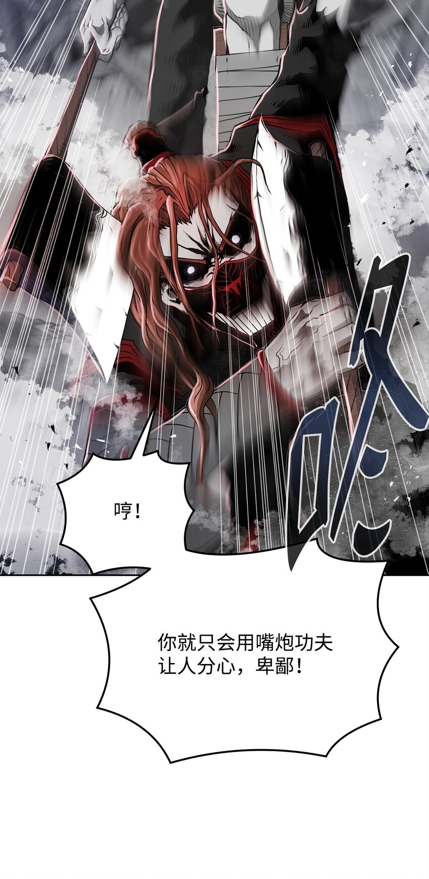 《0-kill 暗杀者》12 找到你了 第36页