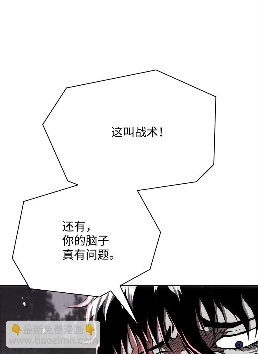 《0-kill 暗杀者》12 找到你了 第37页
