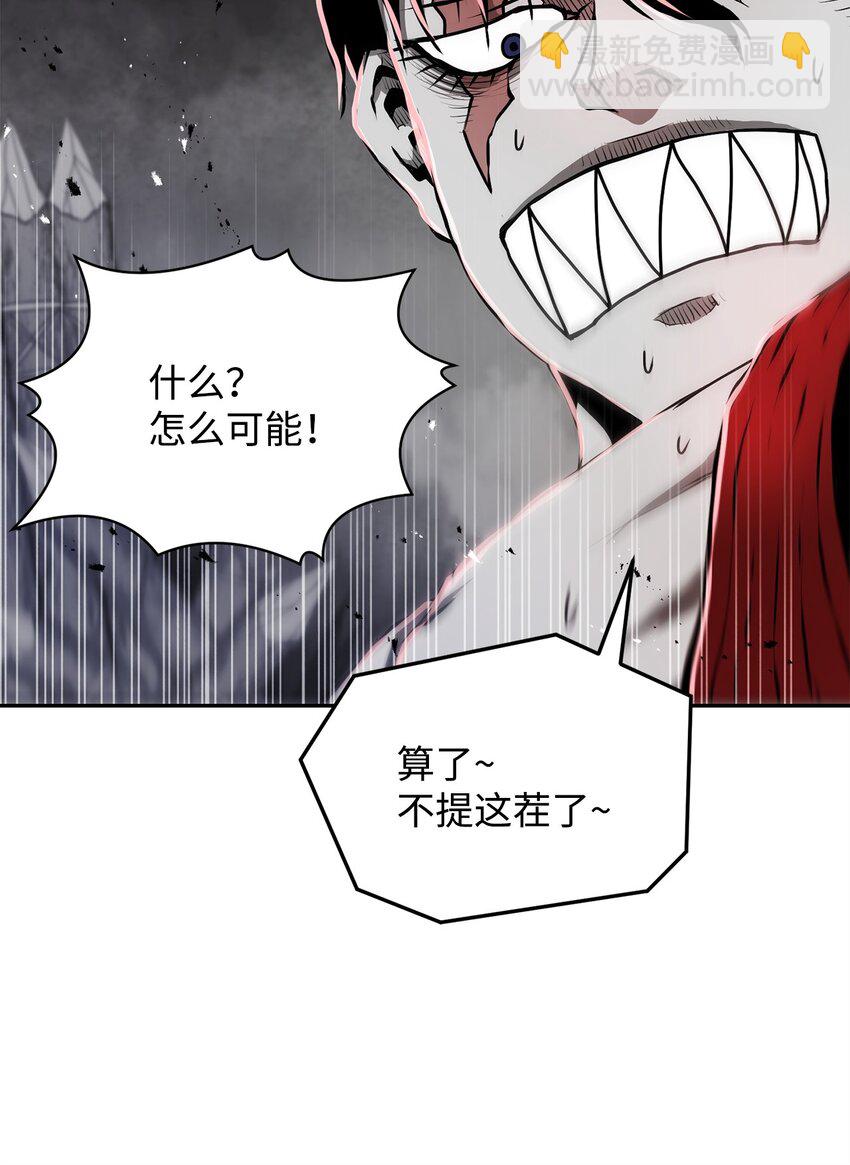 《0-kill 暗杀者》12 找到你了 第38页