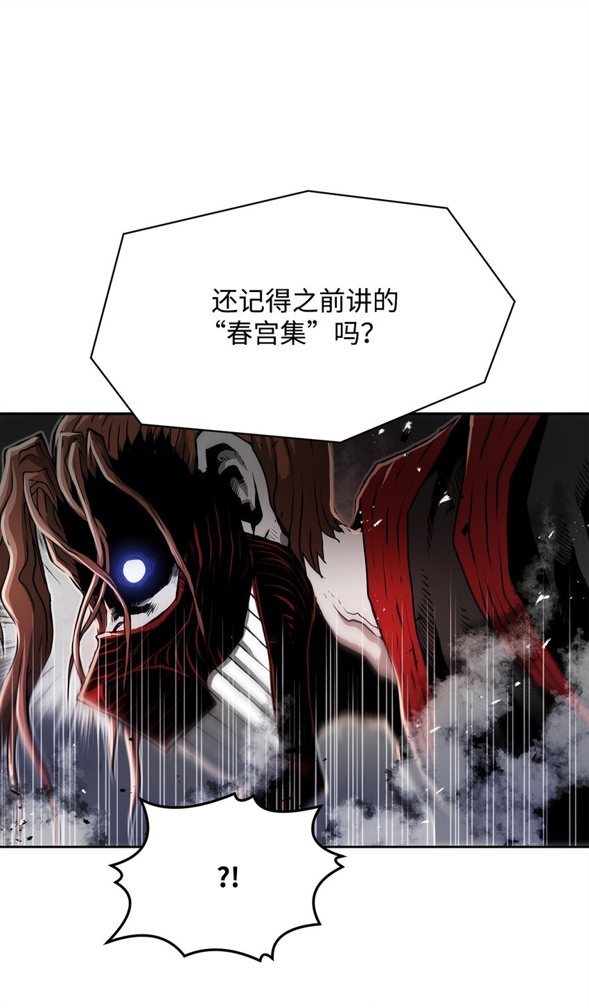 《0-kill 暗杀者》12 找到你了 第39页