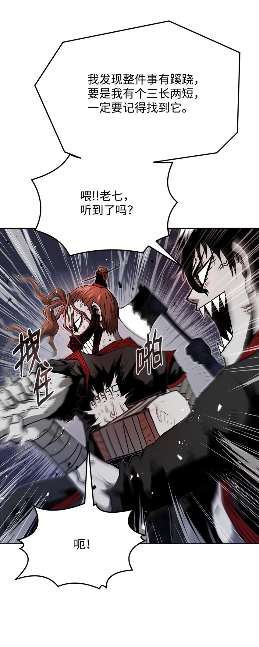 《0-kill 暗杀者》12 找到你了 第40页