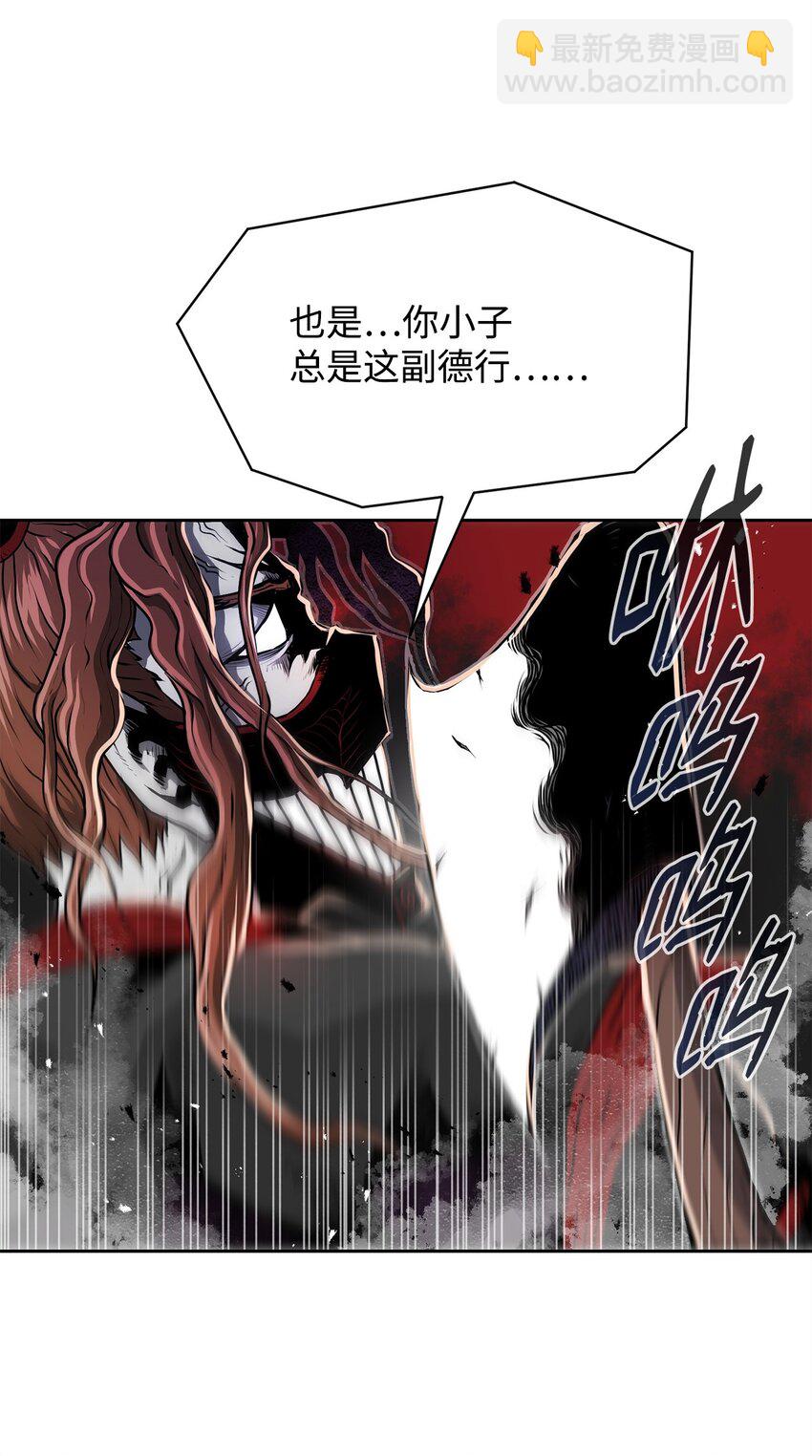 《0-kill 暗杀者》12 找到你了 第41页