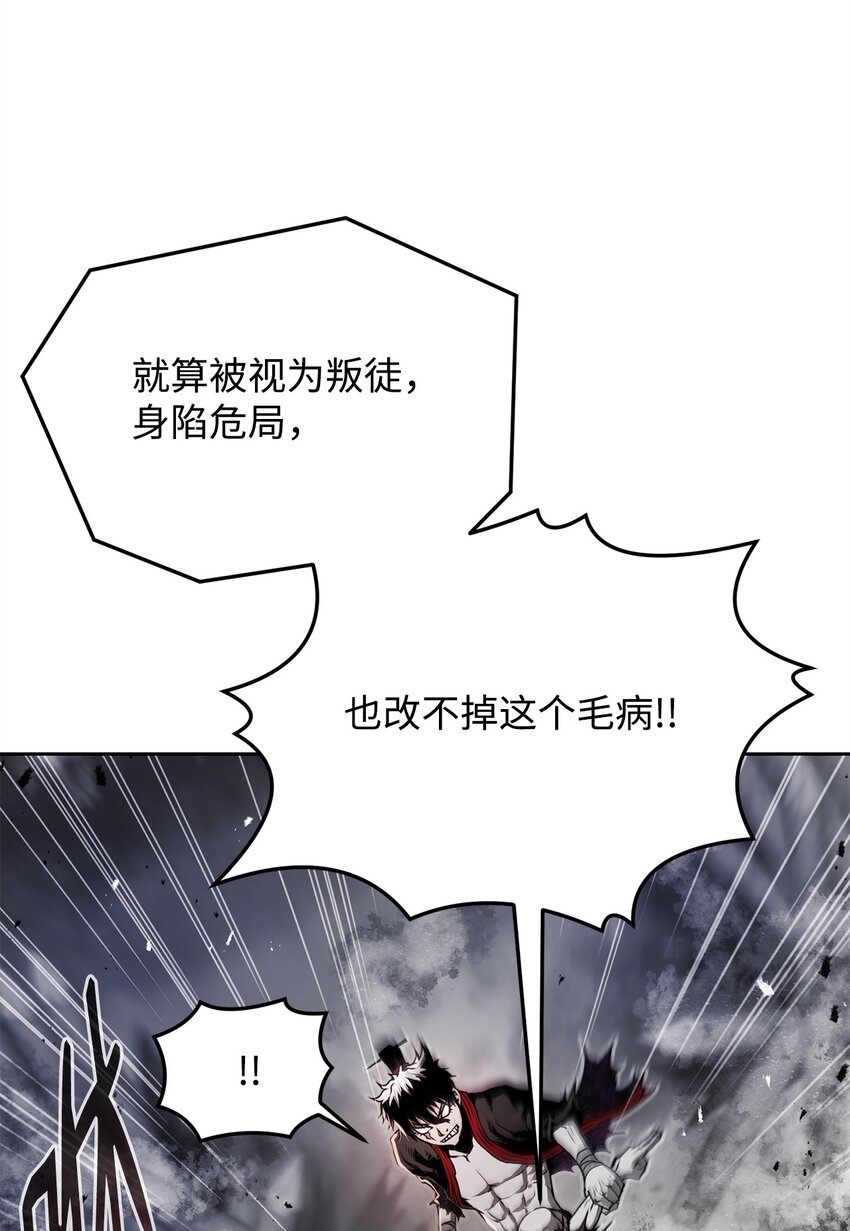《0-kill 暗杀者》12 找到你了 第42页