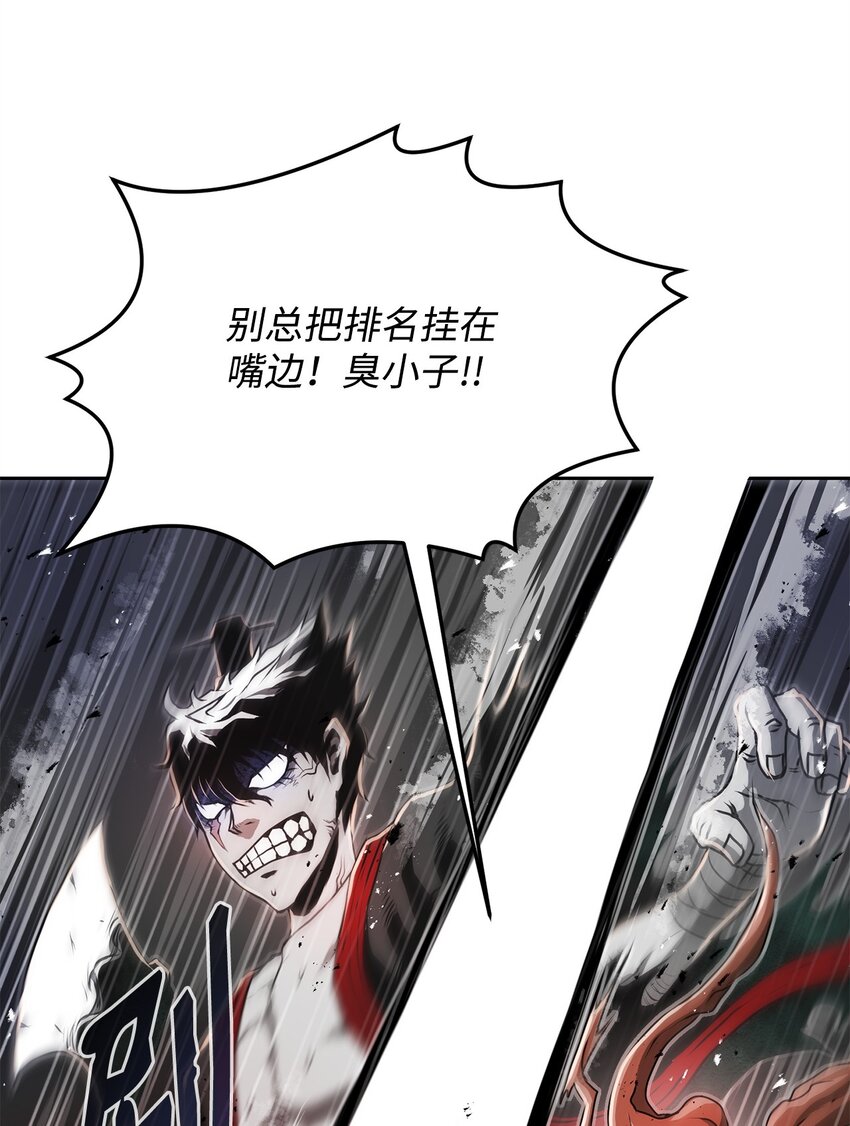 《0-kill 暗杀者》12 找到你了 第44页
