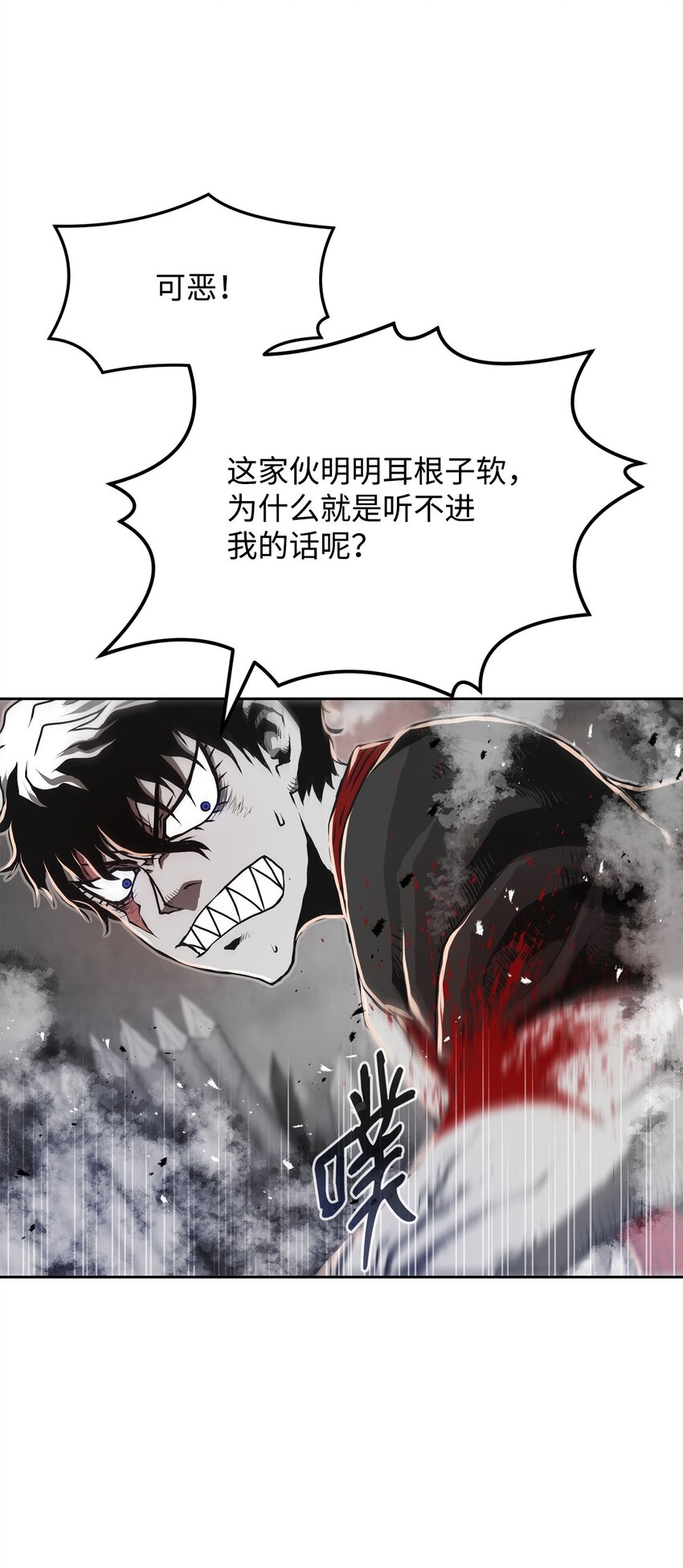 《0-kill 暗杀者》12 找到你了 第46页