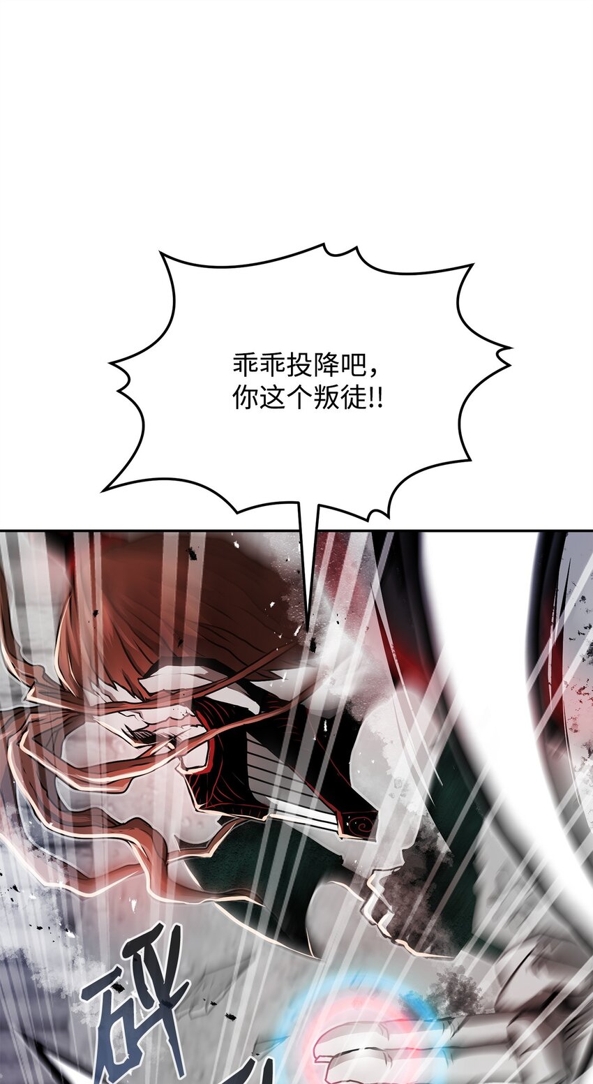 《0-kill 暗杀者》12 找到你了 第47页