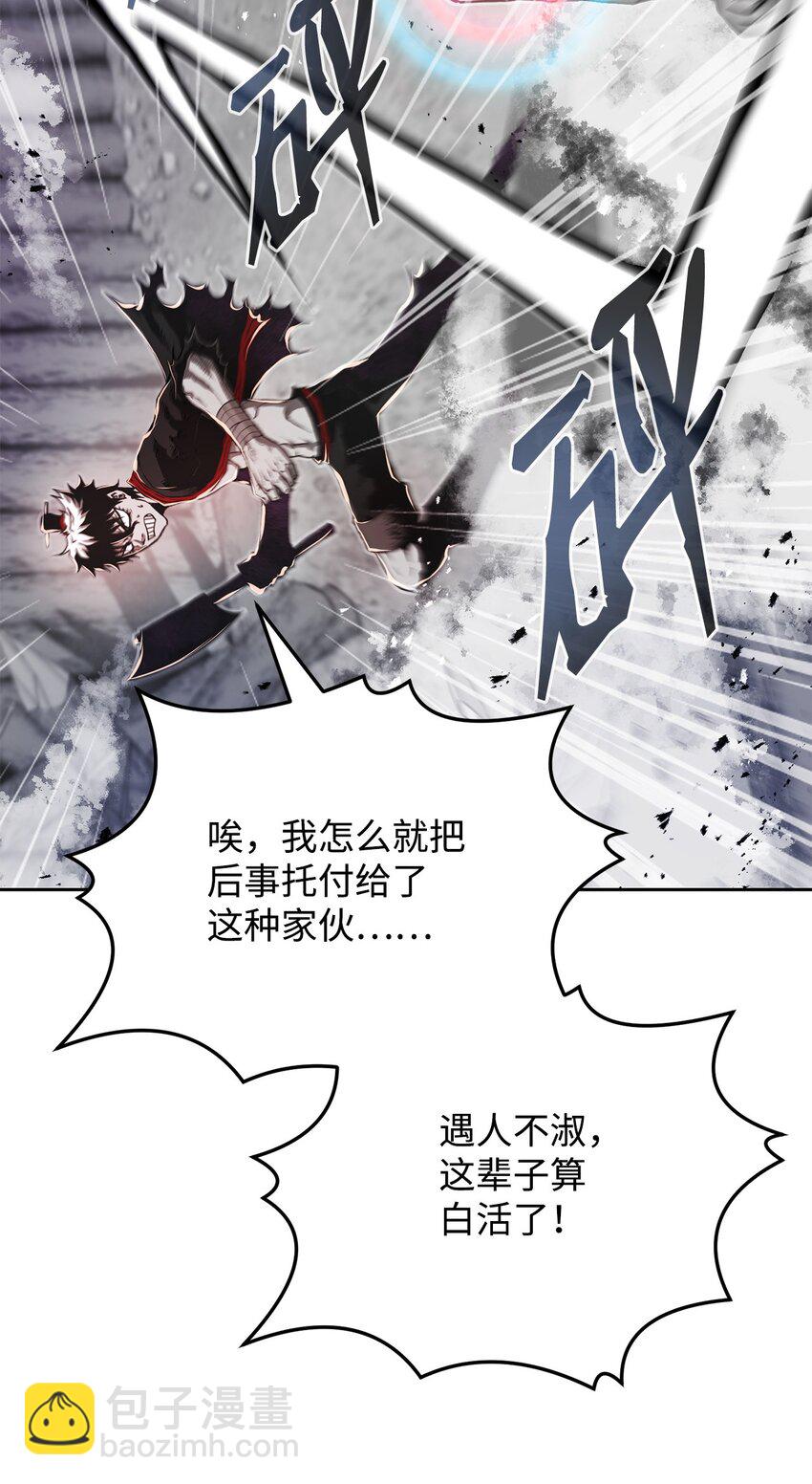 《0-kill 暗杀者》12 找到你了 第48页