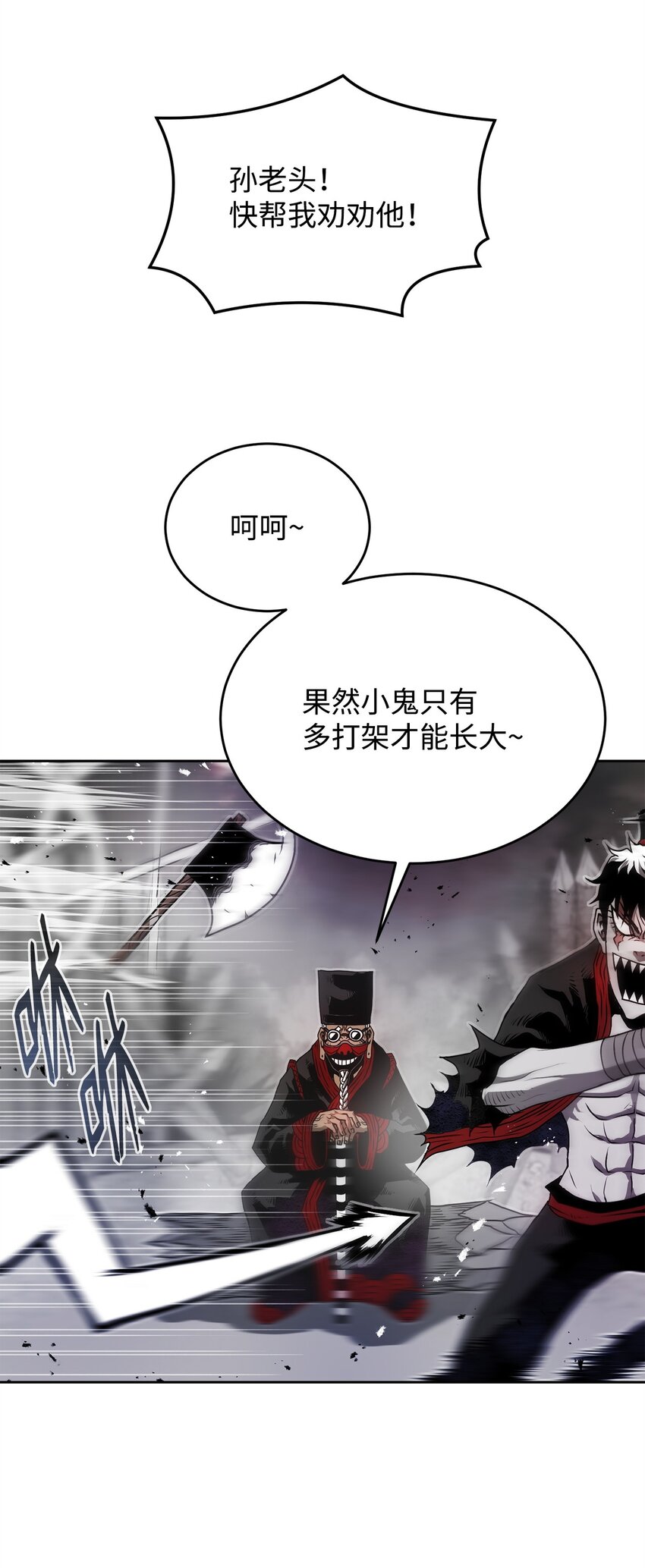 《0-kill 暗杀者》12 找到你了 第49页