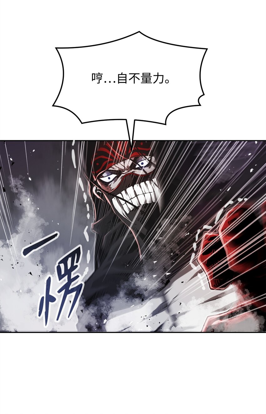 《0-kill 暗杀者》12 找到你了 第4页
