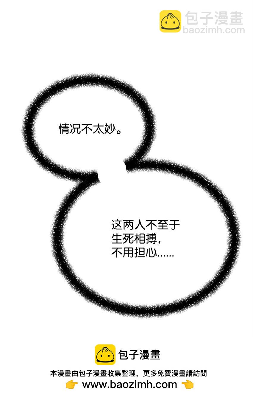 《0-kill 暗杀者》12 找到你了 第50页