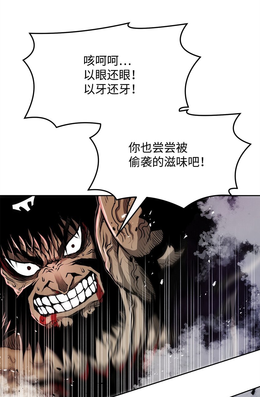 《0-kill 暗杀者》12 找到你了 第6页