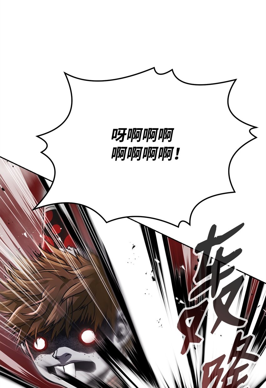 《0-kill 暗杀者》12 找到你了 第8页