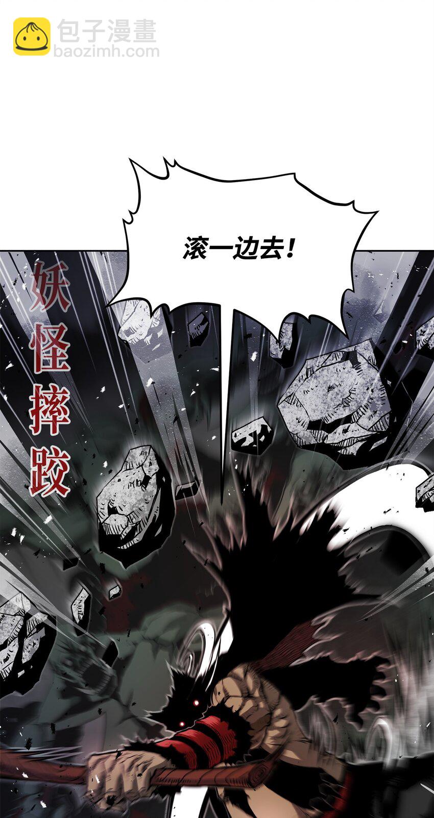 《0-kill 暗杀者》10 营救 第11页