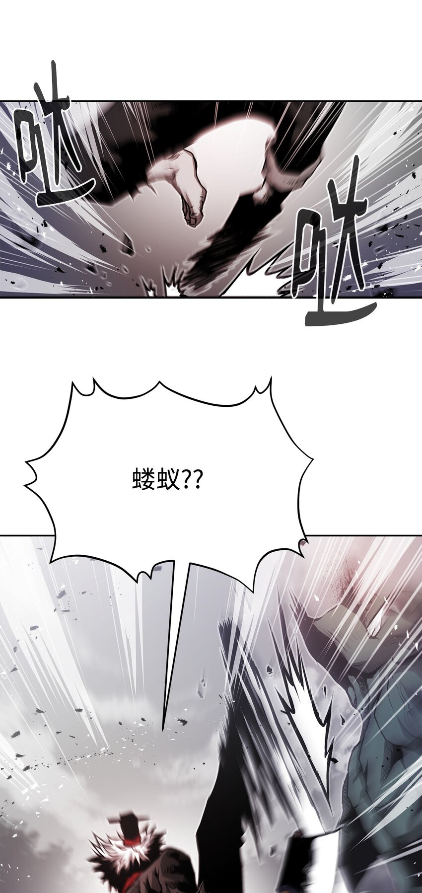 《0-kill 暗杀者》10 营救 第17页