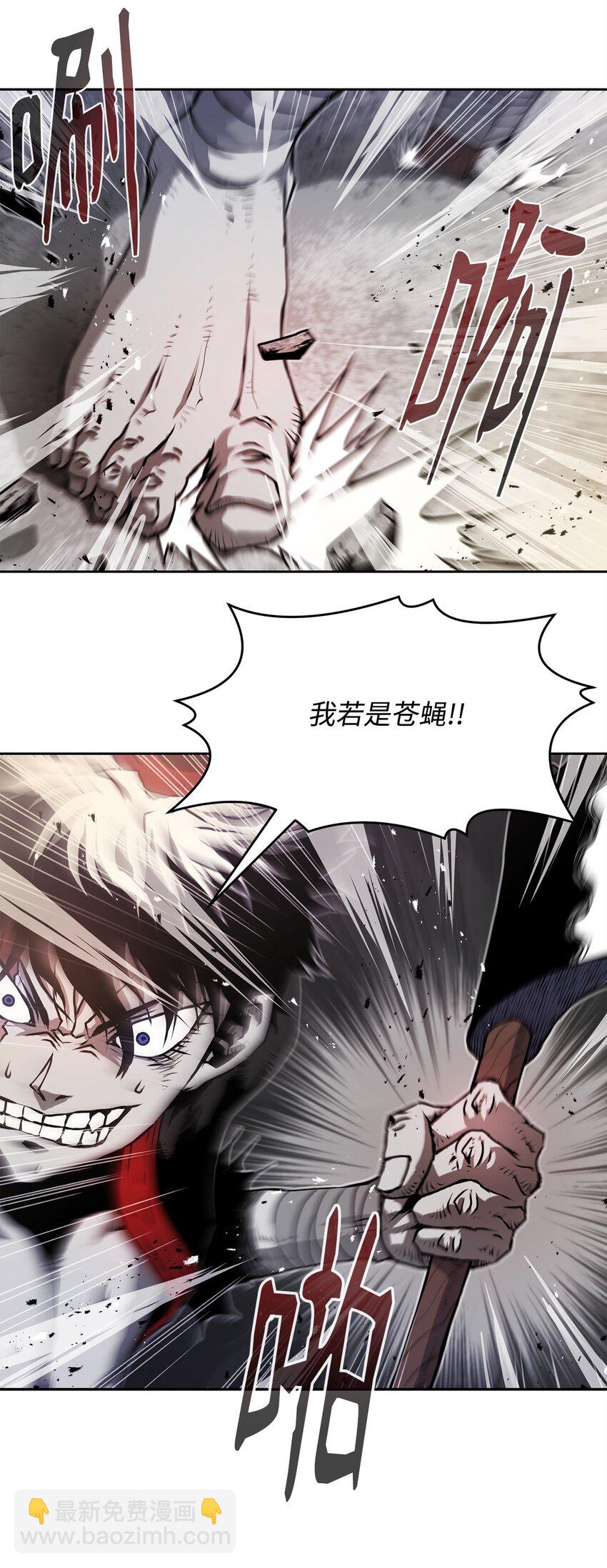 《0-kill 暗杀者》10 营救 第21页