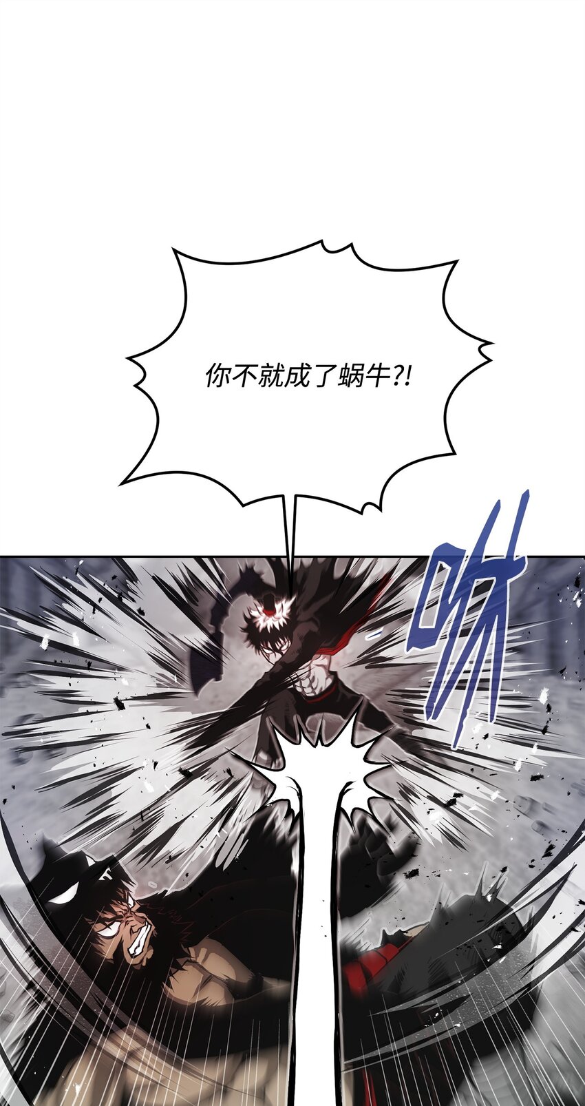 《0-kill 暗杀者》10 营救 第22页