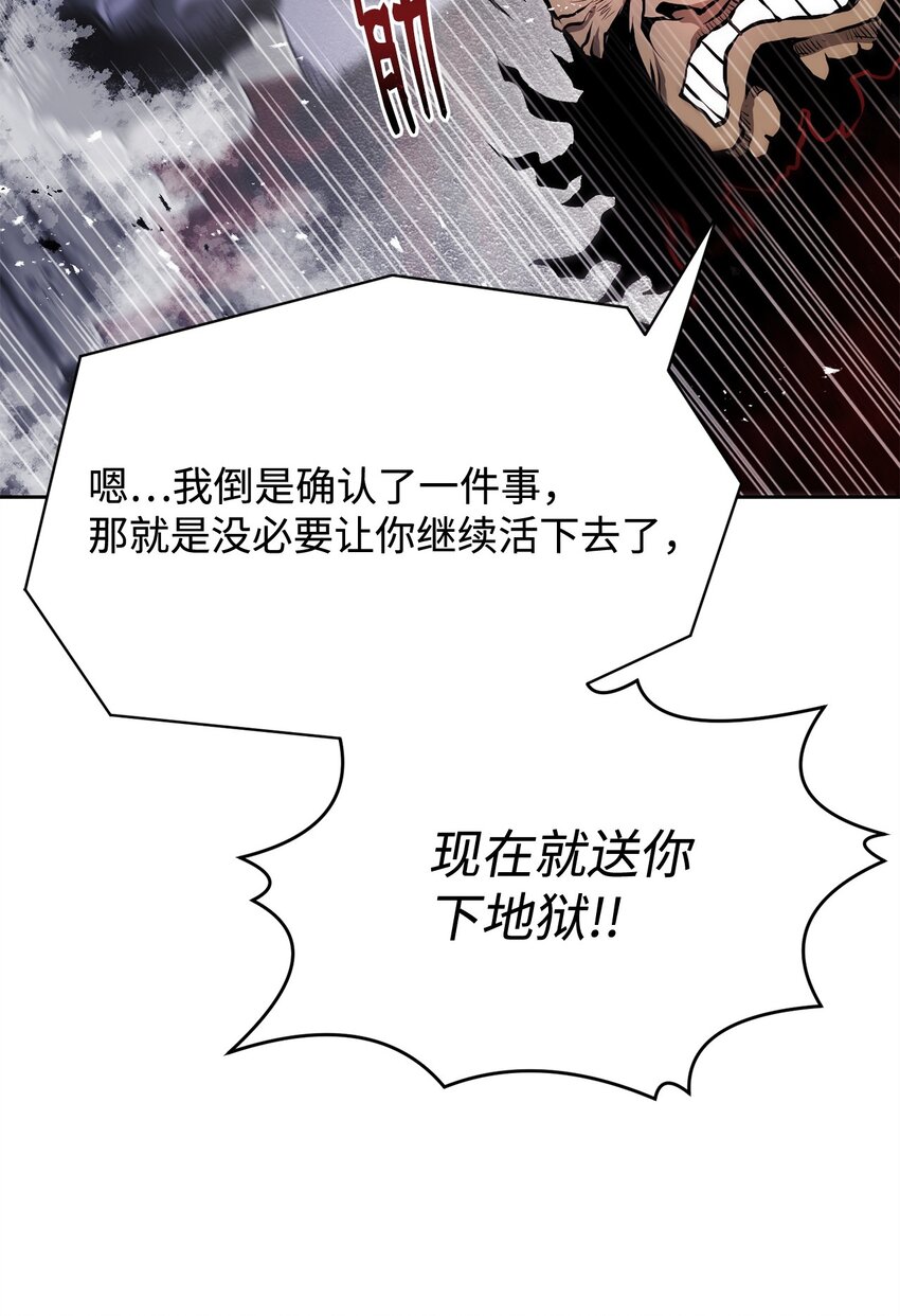 《0-kill 暗杀者》10 营救 第25页