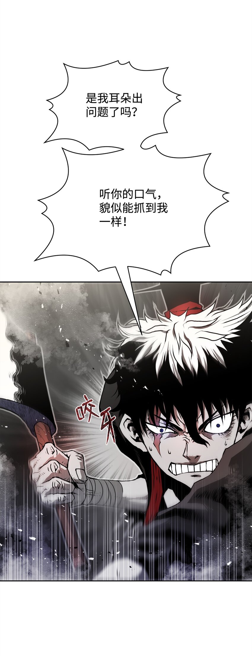 《0-kill 暗杀者》10 营救 第26页
