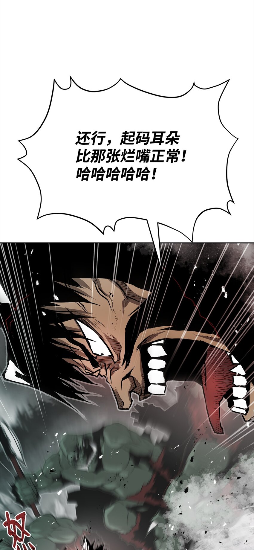 《0-kill 暗杀者》10 营救 第27页