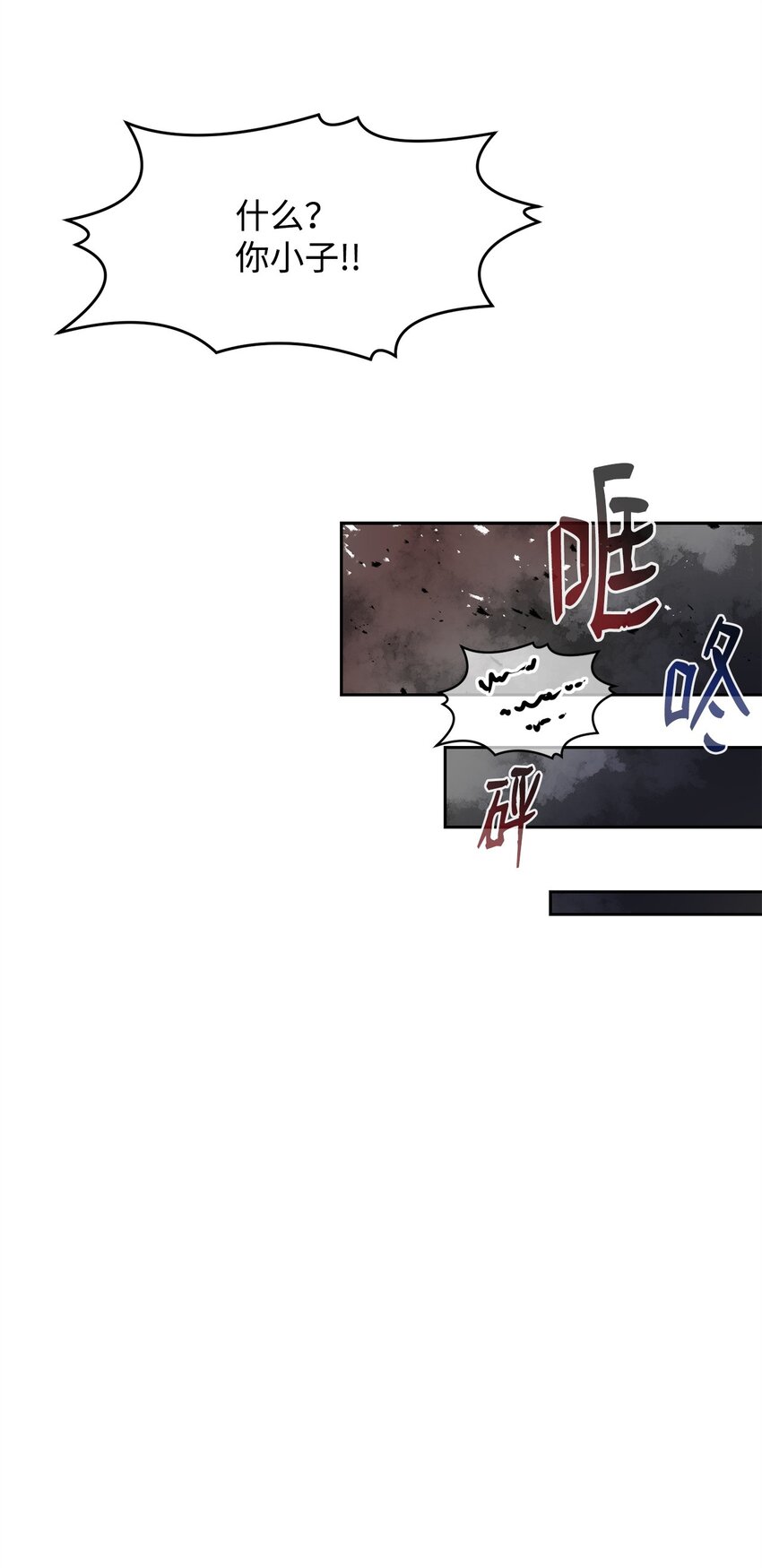 《0-kill 暗杀者》10 营救 第29页