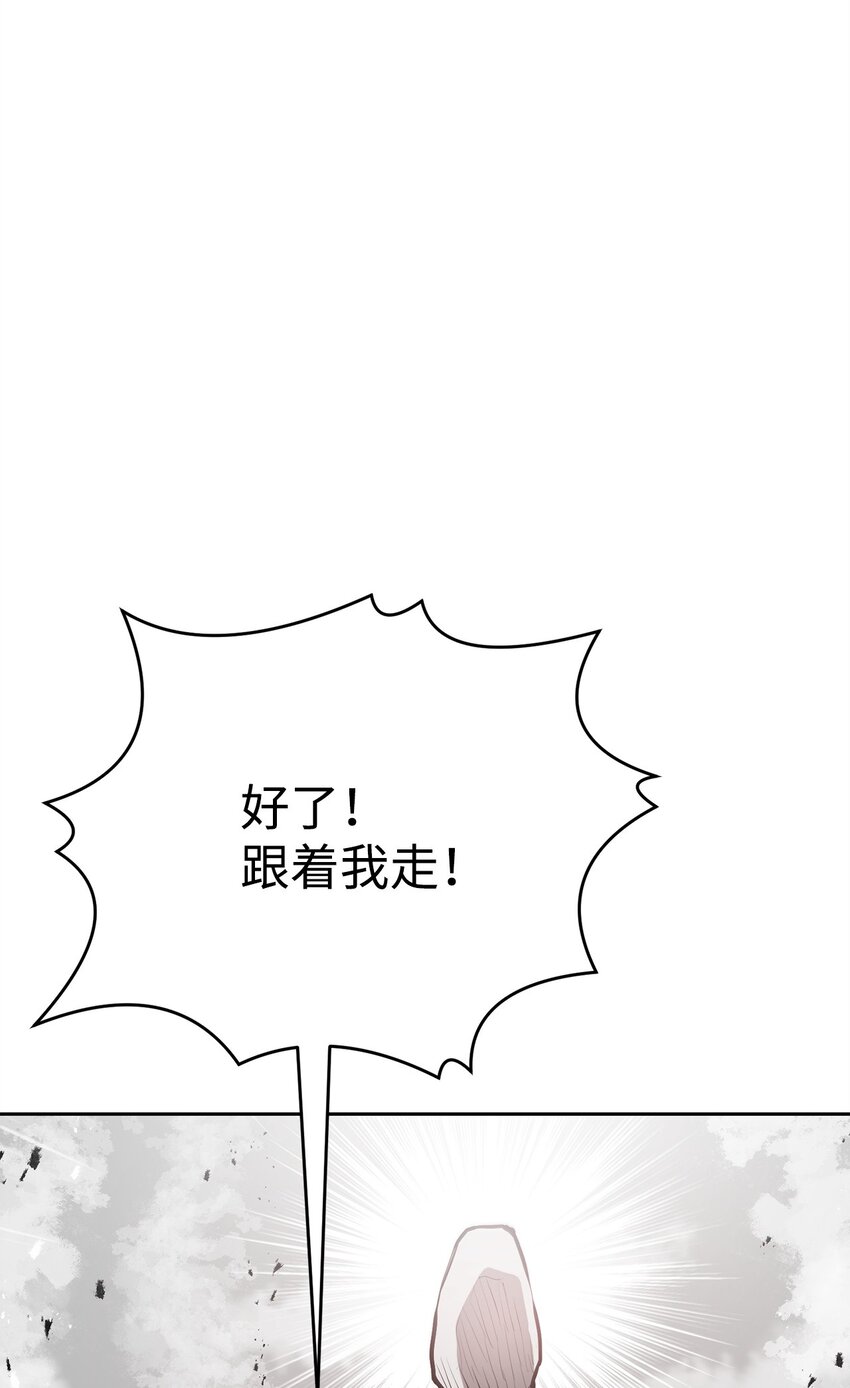 《0-kill 暗杀者》10 营救 第31页