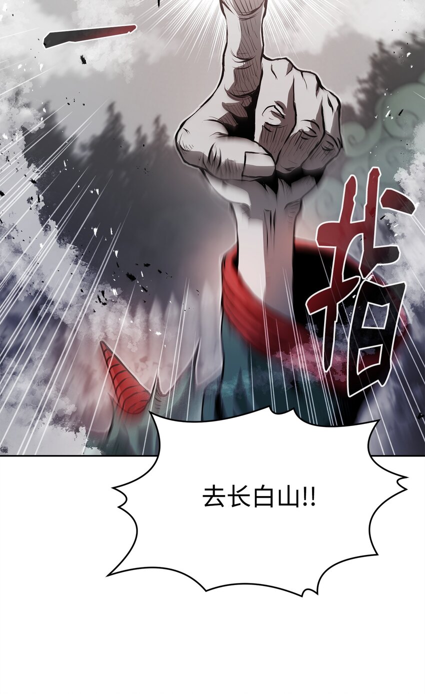 《0-kill 暗杀者》10 营救 第32页