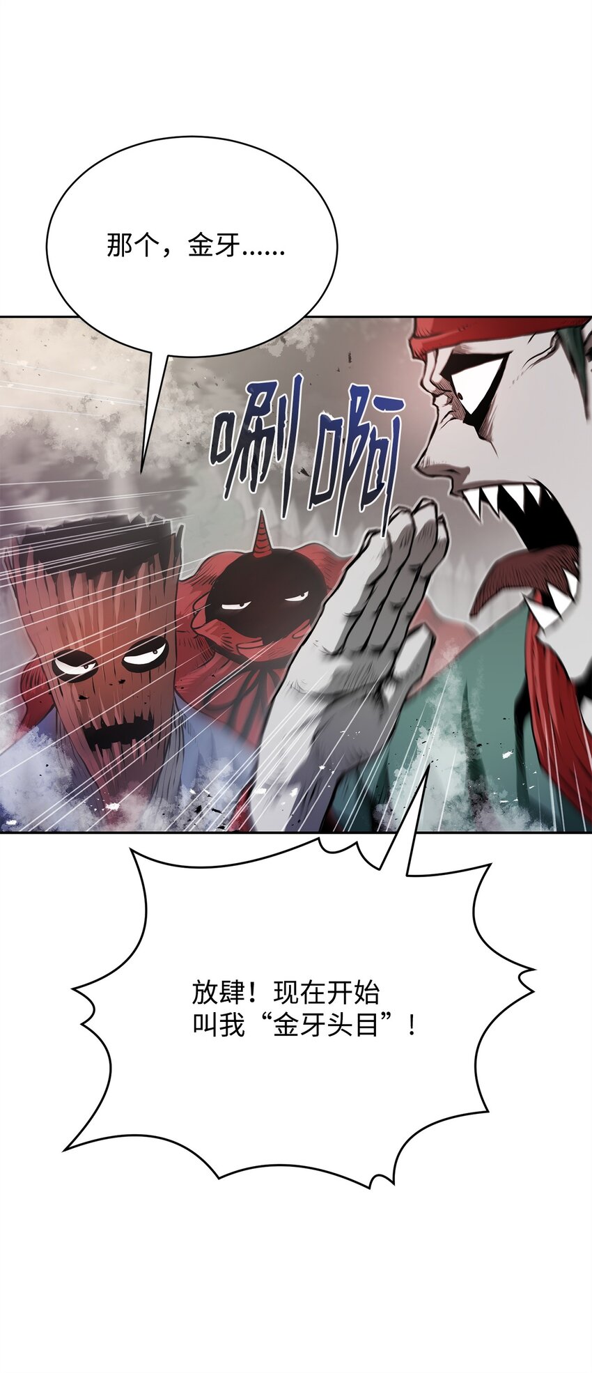 《0-kill 暗杀者》10 营救 第33页