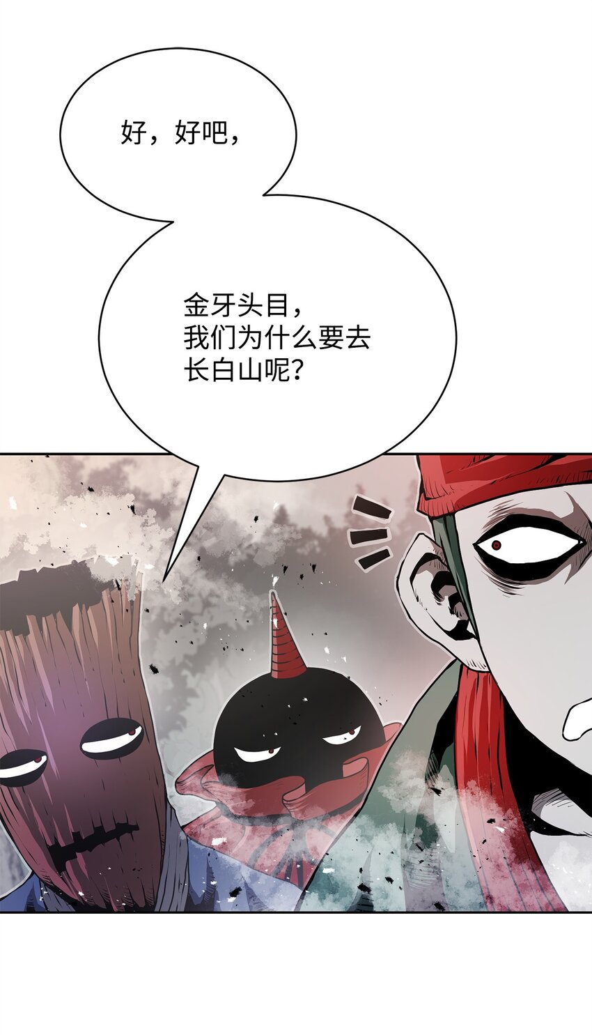 《0-kill 暗杀者》10 营救 第34页