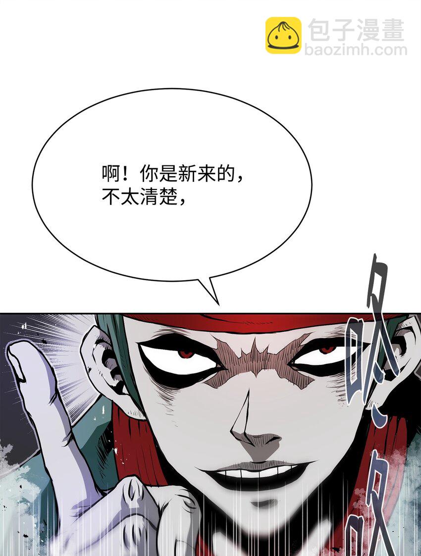 《0-kill 暗杀者》10 营救 第35页