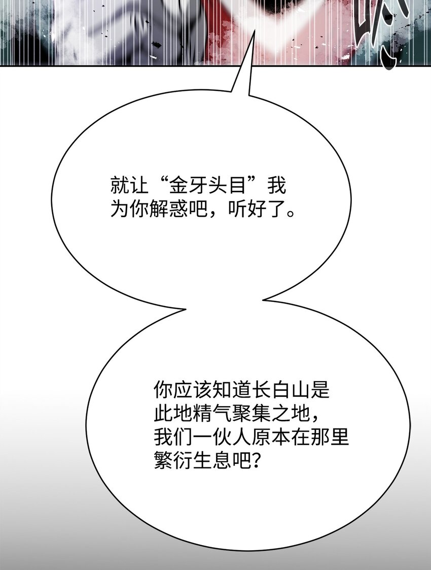 《0-kill 暗杀者》10 营救 第36页