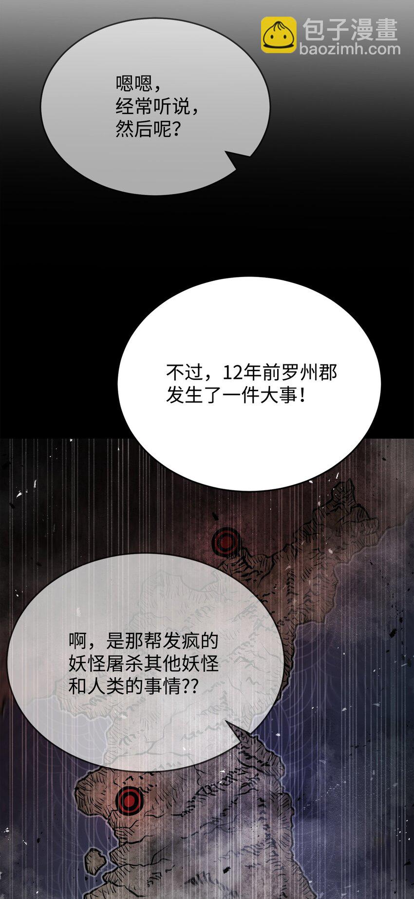 《0-kill 暗杀者》10 营救 第37页